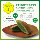 茶寮翠泉｜もちもちお抹茶三笠（5個入り） 京都 宇治 抹茶  こしあん どら焼き スイーツ 菓子 和菓子  個包装 常温 お取り寄せ 贈り物 プレゼント ギフト お祝い 内祝い 母の日 誕生日 御供 還暦祝い 敬老の日 退職祝い