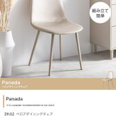 ダイニングチェア チェアー イス 椅子 いす リビング キッチン デスク テレワーク 寝室 ベロア サロン オフィス ウレタン 韓国 新生活