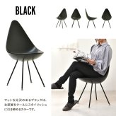 REP しずくチェアー RECH0220 RECH0220PLBLK RECH0220PLGRY RECH0220PLLBL RECH0220PLLGR RECH0220PLPNK RECH0220PLWHT しずく型 ドロップ 涙型 デンマーク風 チェア 北欧スタイル モダン 三角形 プラスチック おしゃれ