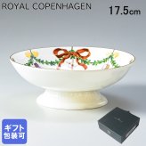 ロイヤルコペンハーゲン スターフルーテッド クリスマス ケーキディッシュ ボウル 2503427 【スペシャルラッピング660円(別売り)】 北欧食器 洋食器 誕生日 還暦祝い 結婚祝い 結婚式 バレンタイン 高級 父の日 母の日 即日発送 成人祝い ホワイトデー