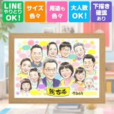 誕生日のギフトに、写真を超えて、気持ちまで伝わる一枚に。 似顔絵 古希祝い ギフト 贈り物 名入れ プレゼント 手描き 誕生日 長寿 お祝い 記念日 敬老の日 大人数 ご両親 祖父母 家族 下書き確認 名入れ 修正無料 サプライズ かわいい 一生もの 親孝行 宝物 古希祝い 傘寿 70歳 闘病中の方への励まし お祝いの品 キレイ イラスト お祝い返し 白寿祝い 長寿祝い 喜ばれる