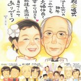 金婚式の記念に、写真を超えて、気持ちまで伝わる一枚に。下書き確認ができるので、安心して贈れます。 似顔絵 プレゼント 金婚式 名入れ ギフト 贈り物 手描き 金婚式 銀婚式 結婚記念日 おじいちゃん 祖母 おばあちゃん 夫婦 家族 名入れ 修正無料 下書き確認 似てる 宝物 そっくり 一生もの 50周年 長寿 親孝行 感謝 結婚記念日 サプライズ メモリアル 快気祝い メモリアルギフト