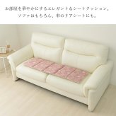 チェア 椅子 クッション シート 長方形 ベンチシート おしゃれ 国産 日本製 エレガンス 約43×130cm 新生活