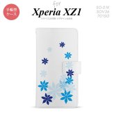 【手帳型 スマホ カバー ケース】【SO01K】【エクスペリア XZ1】手帳型 ケース SO-01K スマホ カバー Xperia XZ1 エクスペリア ティアレ 青 nk-004s-so01k-dr1079【メール便送料無料】