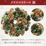 クリスマスリース 本物 玄関 リース ギフト 4種類から選 べる 品質保証 翌日配送 クリスマス 23〜29cm