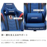 オフィスチェア AKRacing(エーケーレーシング) OVERTURE サッカー日本代表ver. ゲーミング アームレスト ヘッドレスト ランバーサポート オフィス 公益財団法人日本サッカー協会 JFA サッカー日本代表ver.”です ウレタン 椅子 新生活