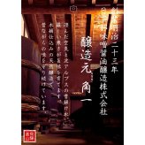 飛騨高山 角一 調味料 菓子 詰め合わせ ギフトセット 味噌杓子付き 調味料セット 味噌 醤油 ゆべし お試しセット