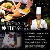 現代の名工 神田正幸 監修 和洋中おせち 百慶 二段重 約4～5人前 100品 おせち料理 冷凍 正月料理 縁起物 御節 惣菜【沖縄県・離島 配送不可】