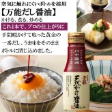 【白箱入】200ml×2 T-ON 手土産にもぴったり 嬉しい詰合せ しょうゆ 醤油 だし醤油 だししょうゆ さしみ醤油 調味料 ギフト 御中元 御歳暮 御年賀 粗品 御礼 内祝 寿 御祝 結婚内祝 出産内祝 快気内祝 御挨拶 お誕生日 父の日 母の日 敬老の日 暑中御見舞 残暑御見舞 調味料