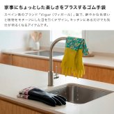 Vigar ヴィガール キッチングローブ 2点セット[ゴム手袋 食器洗い 洗い物 皿洗い 手袋 キッチン 掃除 ロング おしゃれ かわいい 水仕事 キッチン手袋 フリーサイズ キッチン掃除 お風呂掃除 風呂掃除 浴室掃除 トイレ掃除 台所掃除 大掃除]