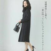 カシミヤ ロング コート レディース フォックス ファー カシミヤ100％ 黒 ステンカラー 比翼仕立て 秋冬 ブラック プレゼント ギフト ロングコート カシミヤコート フォーマル アウター 秋 冬 冠婚葬祭 ギフト プレゼント 6F (02000260r)