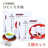久世福商店 ひとくち大福 2箱セット 計12袋 (96個) こしあん 北海道産小豆使用 個包装 和菓子 お菓子 大福  常温保存 ひとくちサイズ 餅菓子 お裾分け お茶菓子 ティータイム シェア用 大容量 まとめ買い ストック用  ひとくちだいふく