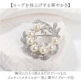 ブローチ おしゃれ 通販 コサージュ アクセサリー ジュエリー フォーマル 卒業式 入学式 セレモニー パール ピン チャーム 上品 サークル 円形 ラウンド 大きめ 蝶 ちょう ストール 大人っぽい