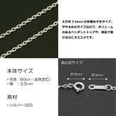 3.5mmあずきシルバーチェーンSILVER925cl100-60