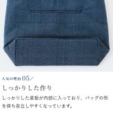 手織り パッチワーク スマート ミニ バッグ トートバッグ ハンドバッグ (341) かばん 軽量 軽い 手提げ バック レディース 母 プレゼント 祖母 誕生日プレゼント 母の日 敬老の日 おばあちゃん お母さん 誕生日 定番 ギフト 60代 70代 80代 贈り物 還暦祝い 古希 藍染 藍染め