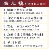 【冷凍】フカヒレ姿煮2枚入り 上海料理 状元樓（じょうげんろう） ギフト 横浜中華街 横浜 中華街 老舗 名店