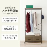ラック 棚付きハンガー スリム 引出し 2杯 省スペース ワードローブ クローゼットハンガー コンパクト 大容量 衣類収納 洋服掛け 洋服ハンガー コート掛け キャスター付き 移動楽々 一人暮らし スチール 引き出し おしゃれ 新生活