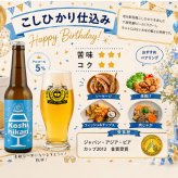 特選 ギフト 贈り物 プレゼント バースデーラベル使用  ビール クラフトビール 世界一 金賞受賞 3本 瓶 330ml  バースデーカード付き　飲み比べ 金賞受賞 スワンレイクビール 飲み比べ