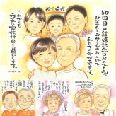 金婚式の記念に、特別なお祝いに、特別な笑顔を贈れます。初めての似顔絵注文でも安心です。 プレゼント 金婚式 似顔絵 名入れ 贈り物 手描き ギフト 金婚式 銀婚式 結婚記念日 大人数 おばあちゃん 夫婦 祖母 おじいちゃん 家族 下書き確認 修正無料 名入れ 親孝行 似てる 宝物 喜ばれる 結婚記念日 感謝 長寿 50周年 親孝行 感動 お祝い返し 応援 傘寿祝い ブライダルギフト イラスト