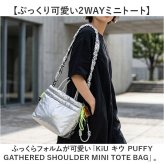 kiu ショルダーバッグ キウ k579 通販 ショルダーバック 斜めがけバッグ 巾着バッグ 肩掛けバッグ 巾着ショルダーバッグ 巾着トートバック ドローコード 小さめ 撥水 レディース メンズ 通勤通学 旅行 サブバッグ おしゃれ シンプル 無地