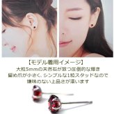 セカンドピアス つけっぱなし プラチナ 900 ガーネット 大粒 5mm プラチナ 軸太0.8mm×長さ12mm 天然石 誕生石 日本製 【品質保証書つき】 ひと粒 セカンドピアス レディース メンズ 1個ずつバラ売り プレゼント