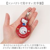 サンリオ 時計 SNR010 通販 キーチェーンウォッチ キーチャーム バッグチャーム キーホルダー時計 懐中時計 ナースウォッチ ハングウォッチ カバンにつける時計 レディース 女子 女の子 大人 女性 可愛い 高校生 中学生 かわいい アナログ