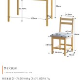 ダイニング ダイニングセット 5点セット ダイニングテーブルセット 4人掛け 4人用 ダイニングキッチン おしゃれ オシャレ ダイニングテーブル ダイニングチェア 食卓 リビング 天然木 在宅 リモートワーク 新生活