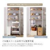 収納家具 ラック さわやかな 調節可能スライド棚付きワイドごみ箱上