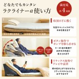 エアーリクライニングマット ラクライナーA AX-065 充電式 コードレス 電動リクライニング 布団 マットレス 背もたれ 起き上がりサポート 0～40度 無段階角度調整 静音 エアーポンプ ズレ防止 省スペース ご両親 祖父母 シニア 敬老の日 プレゼント ギフト