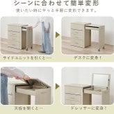 収納できるドレッサー 3WAY 幅62.5cm 奥行き42.5cm 高さ79cm コンセント付き 伸縮 チェスト 鏡台 ミラー 鏡 センターテーブル 作業台 メイクスペース コスメテーブル 化粧台 小物収納 スリム コンパクト シンプル