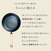 元気じゃない日のフライパン 26cm 藤田金属 鉄フライパン 日本製 IH対応 ガス火対応 ガス火専用 軽量 深型 ハードテンパー加工 油ならし不要 木製ハンドル ブナ ウォルナット 炒め物 揚げ物 煮込み キッチン用品 母の日 敬老の日 新生活 プレゼント ギフト