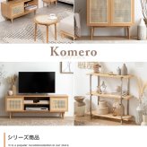 テレビ台 テレビボード テレビラック ローボード TVボード TV台 収納棚 リビング 収納 ラタン調 ラタン風 ナチュラル コード穴 脚付き スチール脚 木目調 おしゃれ 一人暮らし 韓国インテリア