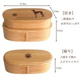 Fave イタグレ スリム入子型 曲げわっぱ 弁当箱  天然木 二段 わっぱ 木製 スリム オリジナル 犬 イタリアングレーハウンド ペット 動物 アニマル 入学祝 入社祝 ホワイトデー