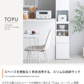 食器棚 キッチン収納 ロータイプ 棚 キッチンラック Topu トープ レンジ台 レンジボード 収納ラック 引き出し スリム 木製 キャビネット スライドトレー カウンター 大型レンジ対応 キャスター付き 幅32 新生活