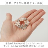 ブローチ セレモニー 通販 パールブローチ 胸飾り アクセサリー 花 フラワー デザイン レディース 大人 入学式 入園式 卒業式 卒園式 フォーマル 結婚式 お祝い 華やか 高級感 きれいめ 上品 エレガント ゴールド おしゃれ かわいい ジュエリー