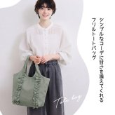 トートバッグ 軽量フリルデザイントート フリル A4 ポケット 女の子 シンプル 肩掛け 持ち手長め 持ち手 マチあり 通勤 通学 大学生 レディーストート 通勤トート 通学トート 持ちやすい 便利 サブ 上品 カジュアル フリルトート フリルバッグ