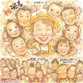 誕生日のお祝いに、喜んでもらえる似顔絵ギフト。 米寿祝い プレゼント 似顔絵 名入れ 手描き ギフト 贈り物 誕生日 お祝い 長寿 記念日 大人数 祖父母 ご両親 孫 下書き確認 名入れ 修正無料 かわいい 親孝行 喜ばれる 似てる 傘寿 88歳 宝物 米寿祝い 二次会 還暦祝い ブライダルギフト 快気祝い カラフル 白寿祝い イラスト 感謝 クリスマス バレンタインデー オリジナル