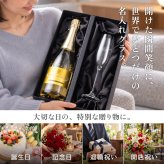 名入れグラス ゴールドスパークリング＆シャンパングラスセット 【正規品ボトル使用】 名入れ お酒 シャンパン ワイン お酒 誕生日 結婚 記念日 クリスマス 成人