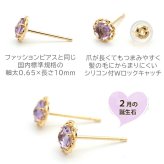 ピアス セカンドピアス K18 アメジスト 天然石 ローズカット 誕生石 【品質保証書つき】 日本製 金属アレルギー対応 18金 18K【1個ずつバラ売り】 プレゼント