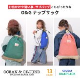 ナップサック オーシャンアンドグラウンド 女の子 キッズ 小学生 ランドセルの上から背負える OCEAN＆GROUND 男の子 小学校 低学年 バッグ リュック 体操服袋 体操着入れ 園児 幼児 かわいい おしゃれ 丈夫 軽量 ナイロン 遠足 入園 入学 準備 ピンク 水色 ラベンダー 青 黒
