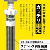 家具転倒防止 突っ張り棒 2本組 Sサイズ 30～45cm オムニ 耐圧強度250kg ステンレス 家具固定 転倒防止器具 耐震 突っ張りポール 伸縮式 工具不要 穴あけ不要 本棚 収納家具 地震対策 防災グッズ 新生活 一人暮らし ご両親 家族 プレゼント ギフト