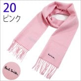 ポールスミス マフラー Paul Smith【メンズ レディース】 M1A 933D AS04  ブランド ポールスミスマフラー ブランドマフラー/誕生日/プレゼント無地/ギフト【ラッピング無料・送料無料】