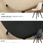 ダイニング家具 ダイニングチェア おしゃれ イームズ シェルチェア 単品販売 リプロダクト チェア イス 椅子 ファブリック 布地 デスクチェア テレワーク 在宅 ダイニング オフィス カフェ シンプル 北欧 レトロ ブラック/アイボリー デザインチェア