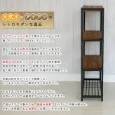 ラック 天然木製スリム 4段 ブリック PR-860SL-4BRN アイアン 収納 ウッド フリー ディスプレイ インテリア 天然木 収納棚 ブラウン オープンシェルフ オープン リビング 新生活