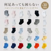 ポロ ラルフ ローレン POLO RALPH LAUREN ベビー 靴下 ソックス 3足セット ベビーソックス 出産祝い ギフト ブランド おしゃれ ギフトセット ソックスセット 選べる プチギフト ランキング 誕生日 赤ちゃん クリスマス ハロウィン バレンタイン 七五三 初節句 子供の日 ギフトセット 人気 端午の節句 桃の節句 ひな祭り 男の子 女の子