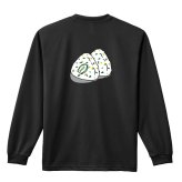 ラグビー ロンT 長袖 Tシャツ メンズ 練習着 レディース ジュニア ウェア ドライ おもしろ tシャツ 名入れ おしゃれ キッズ 文字入れ無料 「ラグビーボール in おにぎり」 アートワークスコウベ 【送料無料】