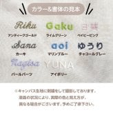 【マロン巾着】 名入れ 刺繍 名前入り 巾着 巾着袋 出産祝い お着替え トート バッグ おむつ ポーチ 入園 入学 入学準備 入園準備 