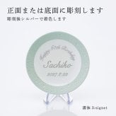 BERNARDAUD ベルナルド エキュム スモールディッシュ 10.5cm 単品 名入れ彫刻代込み 名前 彫刻 刻印 プレゼント ギフト 記念日 高級 ブランド 開店祝 新築祝 誕生日 お皿 小皿 薬味皿 小物トレー アクセサリトレー