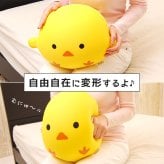 MOGU もぐピヨ ｜ コロンとしたフォルムが可愛いヒヨコのクッション < ひよこ ぬいぐるみ ビーズ クッション 抱き枕 小さい インテリア かわいい 可愛い おしゃれ おすすめ  ハロウィン 母の日 父の日 敬老の日 クリスマス 誕生日 子供 こども 彼女 妻 奥さん 女友達 母 祖母 おばあちゃん ギフト プレゼント >