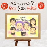 誕生日のプレゼントに、見た瞬間に、思わず笑顔になる似顔絵です。 古希祝い 贈り物 似顔絵 手描き ギフト 名入れ プレゼント 誕生日 お祝い 長寿 敬老の日 記念日 大人数 ご両親 祖父母 家族 下書き確認 名入れ 修正無料 そっくり 喜ばれる 実績多数 サプライズ 宝物 古希祝い 70歳 傘寿 喜寿祝い 贈答品 お祝い返し オーダーメイド 米寿祝い 引っ越し 還暦祝い メモリアル 結婚祝い